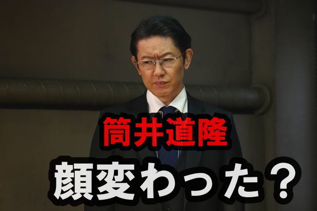 黒いスーツと眼鏡を着用し、険しい表情で正面を見据える俳優・筒井道隆の近影