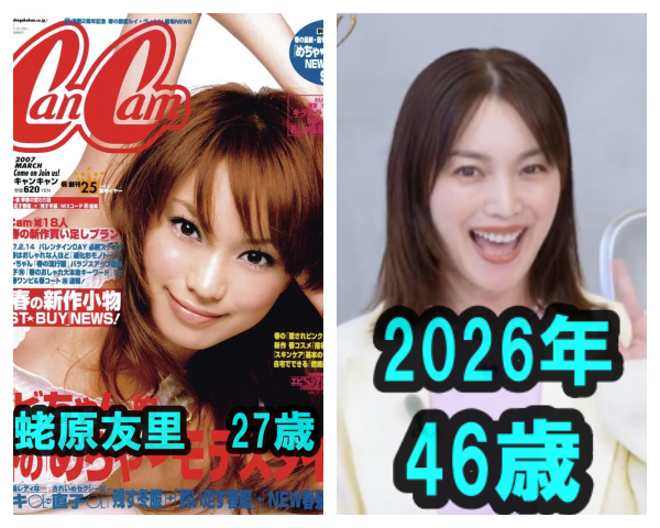 蛯原友里CanCamとBeauTV ～VOCE比較画像