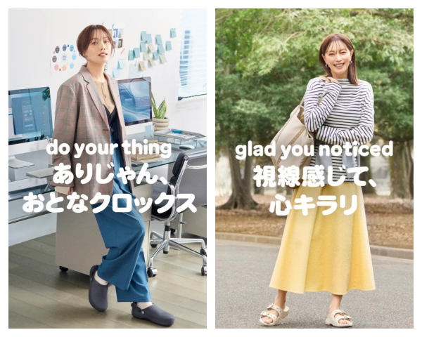 蛯原友里のおとなクロックス画像