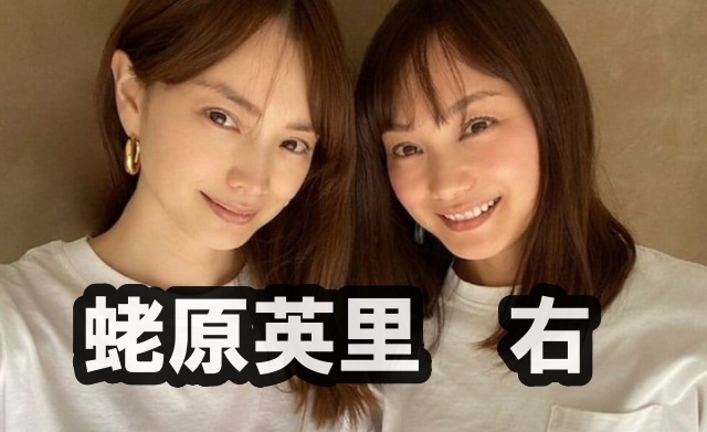 蛯原友里の妹（英里）46歳
