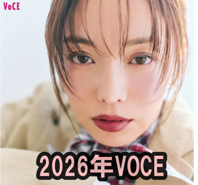 蛯原友里VOCE