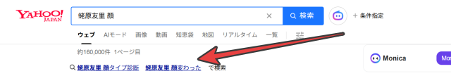 蛯原友里　顔変わった
