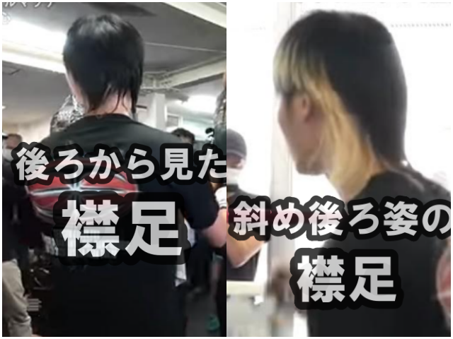 那須川天心選手の襟足（後ろ、斜め後ろ）画像